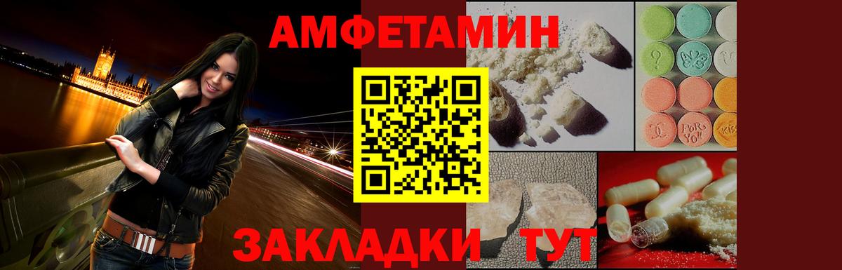 Amphetamine 97%  Amphetamine  Amphetamine  Краснознаменск  Вход с VPN 