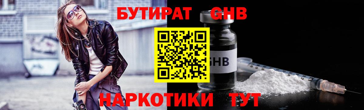БУТИРАТ оксана  Вход с VPN  Краснознаменск 