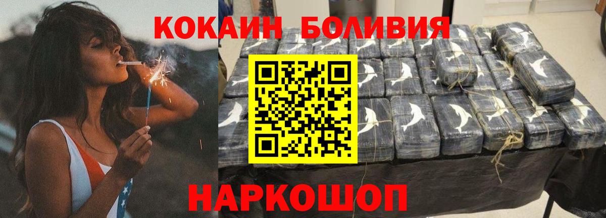 КОКАИН Боливия  Вход с VPN  КОКАИН  КОКАИН Боливия  Краснознаменск 