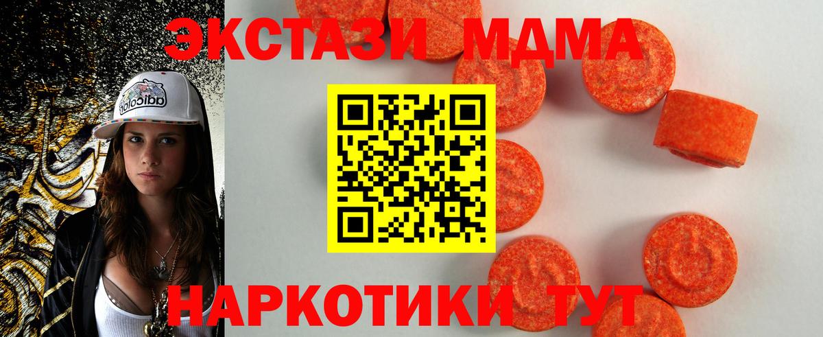 Экстази DUBAI Краснознаменск