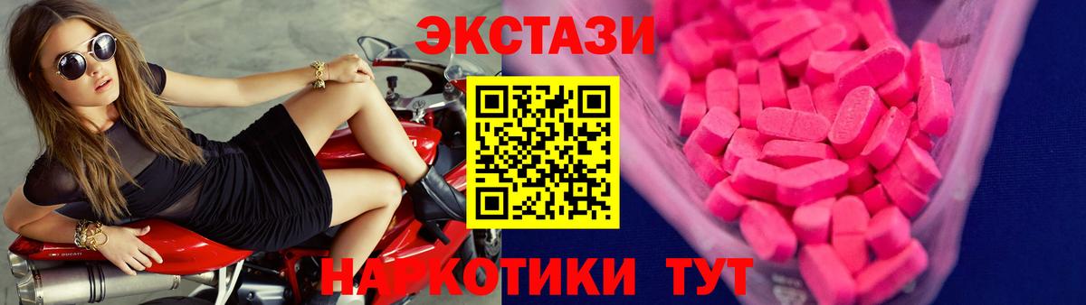 Ecstasy  Вход с VPN  Краснознаменск  Ecstasy XTC  Экстази 300 mg 