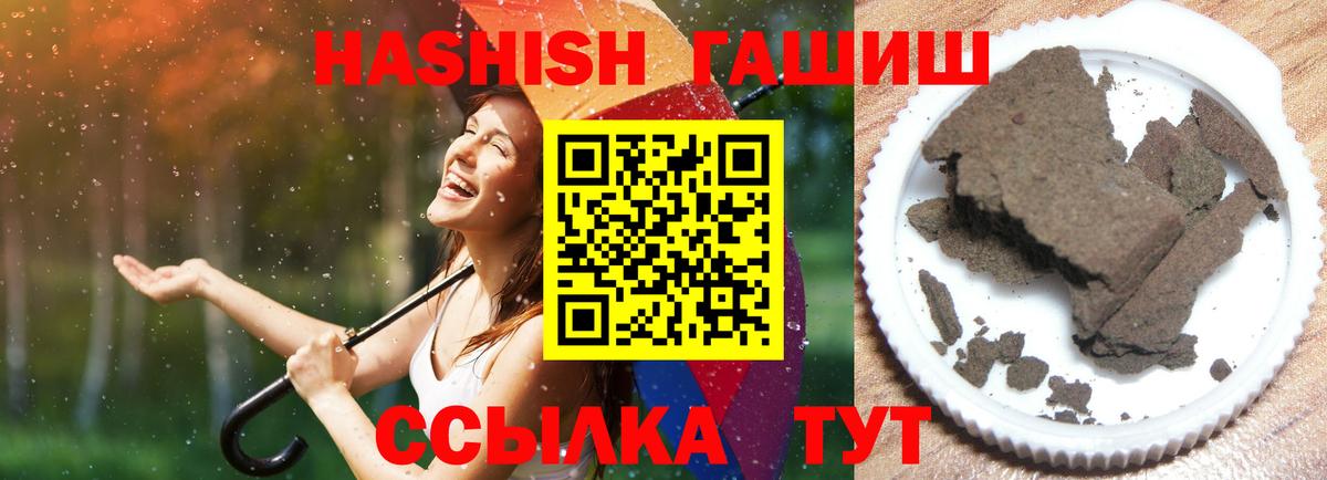 ГАШ hashish Краснознаменск