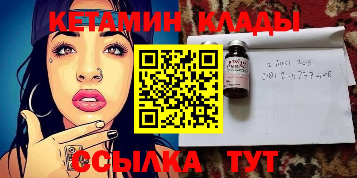 hydra ссылки  Вход с VPN  КЕТАМИН VHQ  Краснознаменск  КЕТАМИН VHQ 