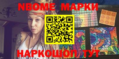 марки nbome Будённовск