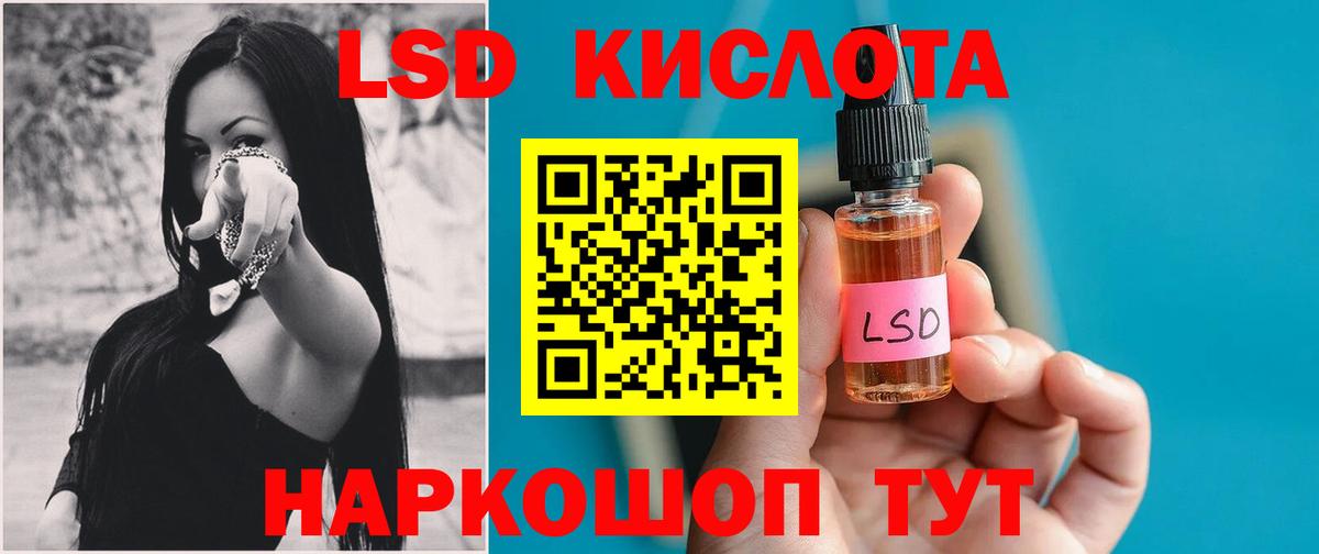 Лсд 25 экстази ecstasy Краснознаменск