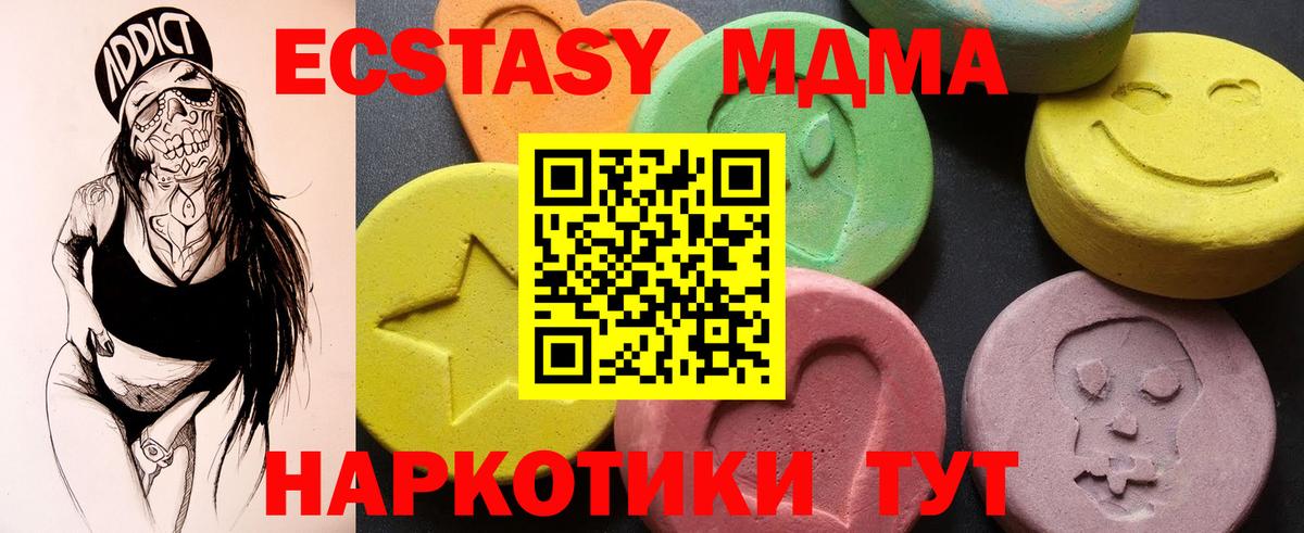 MDMA Molly  MDMA  Краснознаменск  МДМА молли  Вход с VPN 