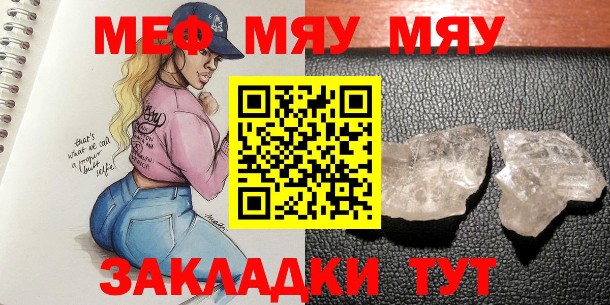 Краснознаменск  МЕФ  Мефедрон мука  Вход с VPN  МЕФ VHQ 