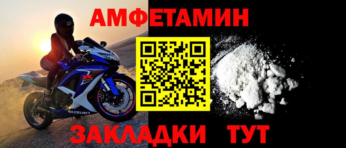 Метамфетамин  Первитин Декстрометамфетамин 99.9%  Вход с VPN  Краснознаменск 