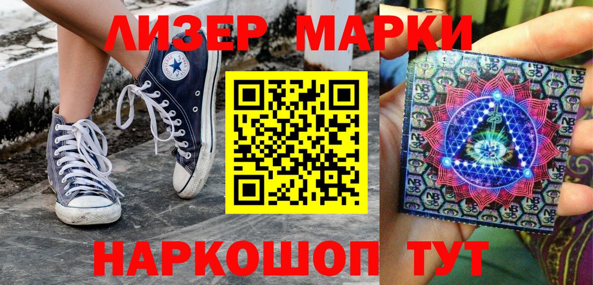 Марки N-bome 1,5мг Краснознаменск