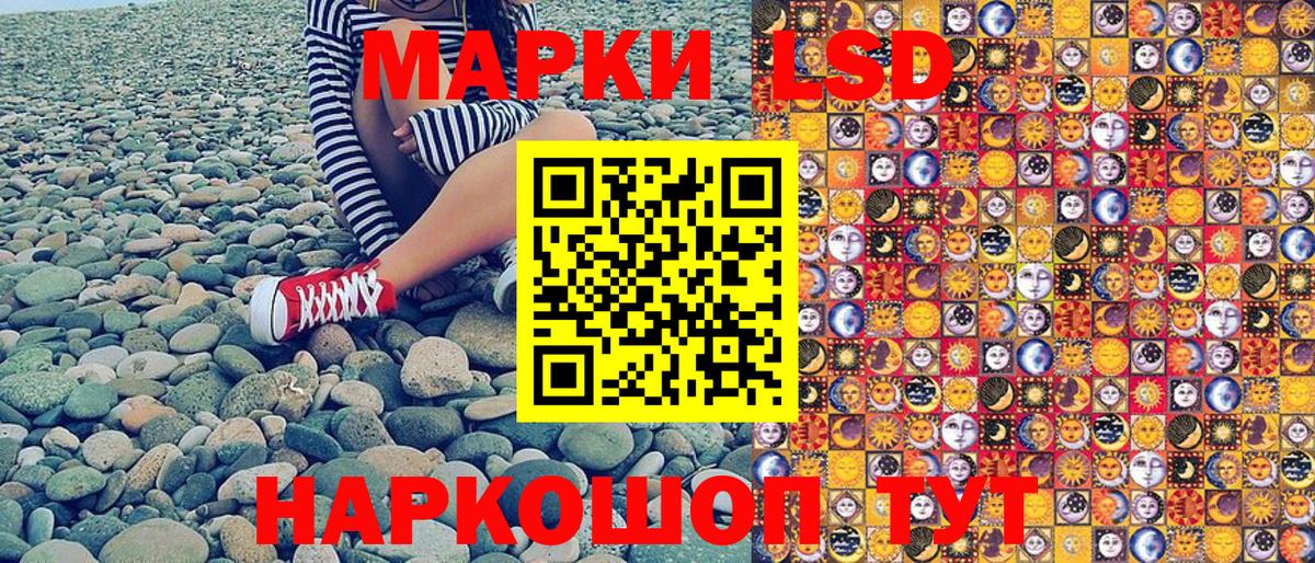 Краснознаменск  Наркотические марки 1,5мг  Вход с VPN 