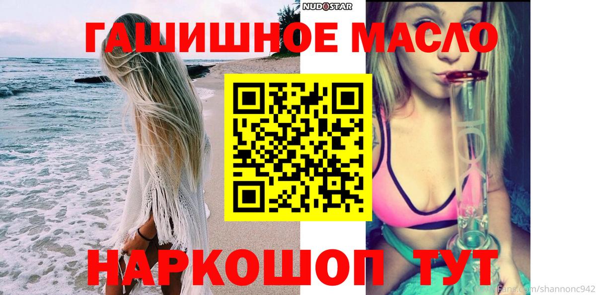 Дистиллят ТГК THC oil  как найти закладки  Краснознаменск  Вход с VPN 