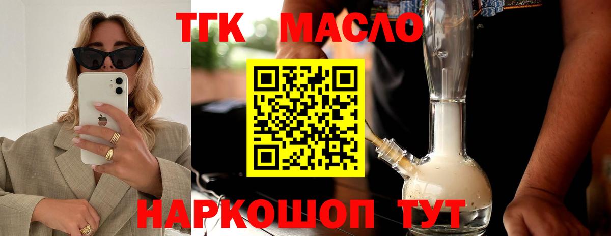 Дистиллят ТГК Wax Краснознаменск