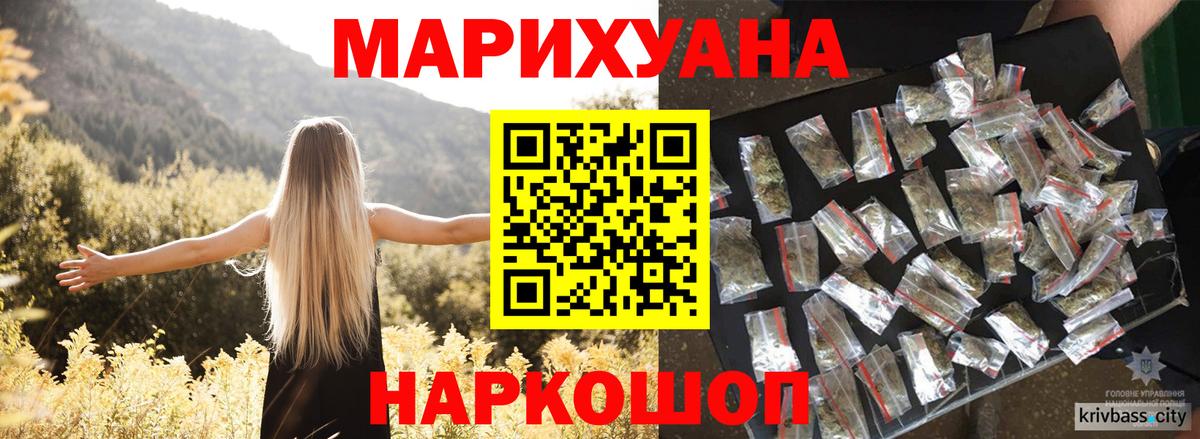 МАРИХУАНА марихуана  Каннабис гибрид  Краснознаменск  Вход с VPN  Марихуана OG Kush 